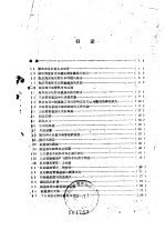 微波测量仪器的理论及设计 上