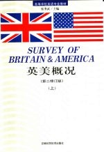 英美概况