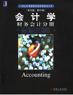 ACCOUNTING