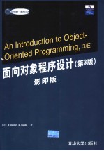 An Introduction to Object-Oriented Programming