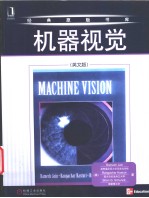 Machine Vision