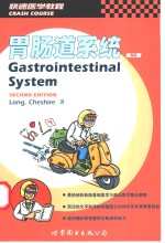 Gastrointestinal System Second Edition