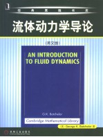 AN INTRODUCTION TO FLUID DYNAMICS