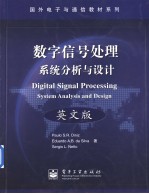 Digital Signal Processing：System Analysis and Design