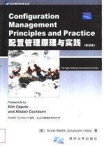 Configuration Management Principles and Practice