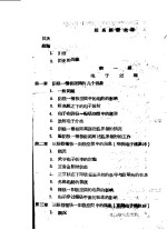 超高频三、四极管发生器