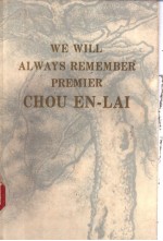 WE WILL ALWAYS REMEMBER PREMIER CHOU EN-LAI