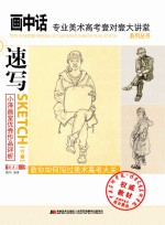 小泽画室优秀作品评析 速写 1