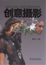 创意摄影