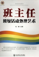 探析浙江改革开放 建设惩治和预防腐败体系研究