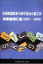 发展金融学