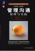 Management Communication Principles and Practice (2nd Edition)