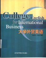 College English for International Business