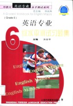 A Graded Workbook for English Majors （Grade 6）