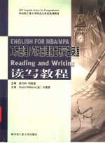 English for MBA/MPA Reading and Writing