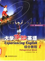 Experiencing English Integrated Book 1