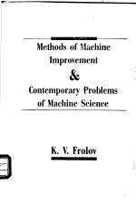 Methods of Machine Improvement & Contemporary Problems of Machine Science