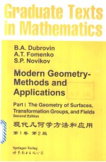 Modern Geometry：Methods and Applications Part I 2n