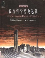 Introduction to Political Thinkers