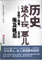 历史这个玩意儿 迷倒了恺撒、安东尼的埃及艳后