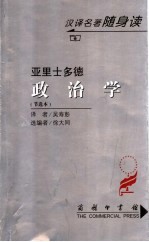 政治学