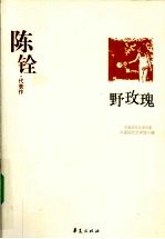 野玫瑰