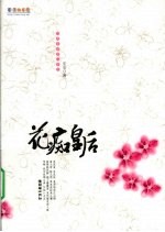 花痴皇后