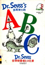 苏斯博士的ABC