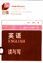 英语II级 读与写