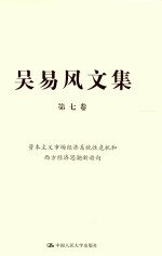 资本主义市场经济系统性危机和西方经济思潮新动向