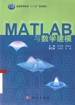 MATLAB与数学建模