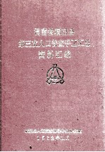 河南省桐柏县第三次人口普查手工汇总资料汇编