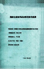 市场型公有制主要模式的理论探索与实证研究