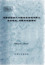 河南省国有大中型企业离退休职工生活现状、问题和对策研究