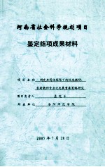 研究共同体框架下的校本教研 农村教师专业化发展重要策略研究