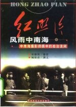 红照片  情洒中南海  中南海摄影师眼中的伟人情感  中