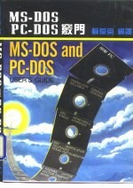 MS-DOD与PC-DOS窍门