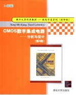 CMOS Digital Integrated Circuits：Analysis and Design （Third Edition）