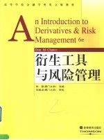 高等学校金融学类英文版教材 金融市场与机构