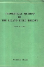 THEORETICAL METHOD OF THE LIGAND FIELD THEORY