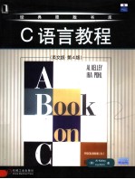 A BOOK C：PROGRAMMING IN C (FOURTH EDITION)