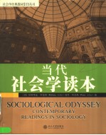 SOCIOLGICAL ODYSSEY