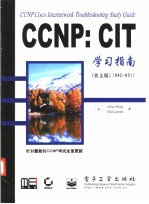 ccnp cisco internetwork troubleshooting study guide