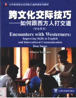 Encounters with Westerners: Improving skills is English and Intercultural Communication Don snow (st