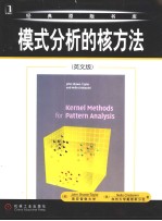 Kernel Methods for Pattern Analysis