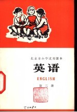 英语 第2册