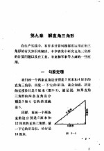 数学 第3册 上