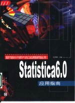 Statistica 6.0 应用指南