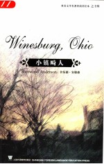 Winesburg