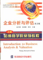 Introduction to Business